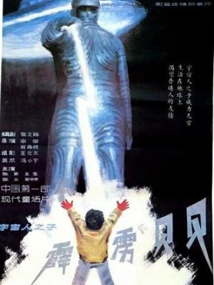 霸主归来
